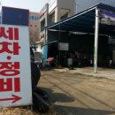 새중앙전문정비 네이버블로그