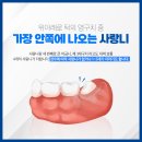 감일나무치과의원 네이버블로그