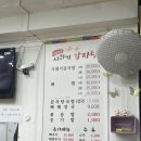 보글보글시래기감자탕
