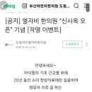열자비한의원 이미지