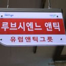 나영이의류