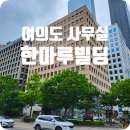 한마루빌딩 이미지