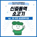 본궁정육식당 | 신중동역 소고기 두번 세번 먹고 싶은 고깃집