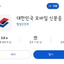 (주)모바일버스 | 운전면허증, 국제면허증 신규 발급 준비물, 모바일 등록 방법, 영문면허증 사용 가능 국가?