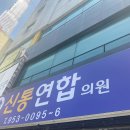 마디신통의원 이미지