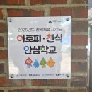 무풍초등학교 이미지