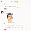 첫 만남은 너무 어려워.. 𖦹 - 𖦹