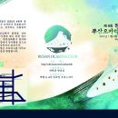 오카리나 이미지