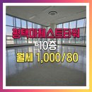 고덕인스타공인중개사사무소 이미지