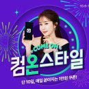 스타일on
