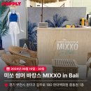 현대중동발리 이미지