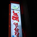 메아리노래방 이미지