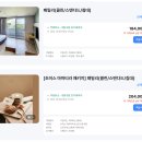 코아루오션A 해변쪽 | 쏠비치 삼척 리조트 오션플레이 워터파크 조식 호텔 해변 삼척숙소