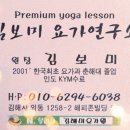 미요가원