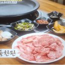 학산영동로1 | 2025년 10월 4일 “허영만의 백반기행” 충북 영동편 맛집 3곳 총정리