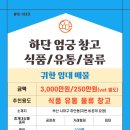 하단동106 이미지