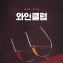 와인&치즈 이미지