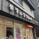 대구한실초등학교 | 대구 달서구 하체관리 몸짱&amp;얼짱 special