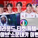 홈그라운드 이미지