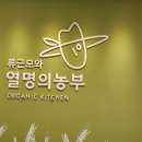 열명의농부채식당 이미지