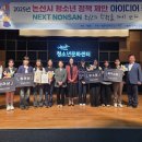 청소년수련관다목적홀 | 청소년이 묻고 충남이 답하다: 꿈, 참여, 그리고 든든한 울타리