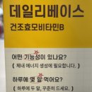 휴베이스비타민약국 이미지