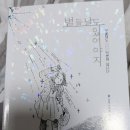 볕들 이미지