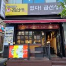 곱선생 이미지