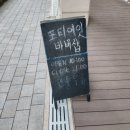 머리창조 - 용인시 기흥구 신갈로 75 | 광교바버샵 포티에잇 바버샵 정밀한 커트로 깔끔한 머리 완성 후기
