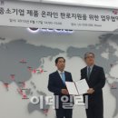 LG종합유통