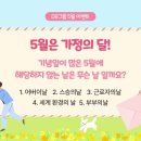 DB그룹 가정의 달 퀴즈 이벤트 ~5.17 이미지