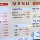 우체통찰보리칼국수 이미지