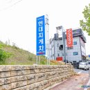 비아도천주유소 이미지