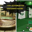 라이프골프장(실내) 이미지