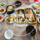 금시루가든 이미지