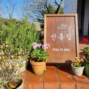 거문민박 이미지