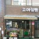 크리점빵 이미지