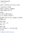 Dreame Korea 설 맞이, 설프라이즈 이벤트 이미지