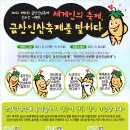 금산인삼 이미지