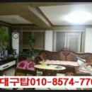 영대탑공인중개사사무소 이미지