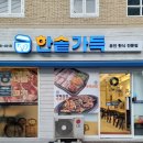 한솥 | [대구 동성로 한식] 한솥가득 (콩나물 불고기 후기)