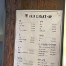 수헤어 (HAIR) | [W hair&amp;makeup] 상도동 헤어메이크업 솔직후기