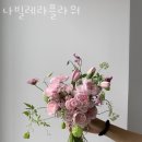 나빌레라플라워