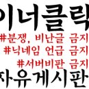 이너클락 마인크래프트 진격의거인 & 음식모드 & 커스텀npc 서버오픈! 서버온 이미지