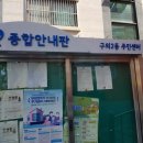 구의제2동 주민센터 이미지