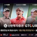 골프존25 이미지