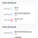 한영약국 | 예비 초등 8살, A형·B형 독감 릴레이 완치 후기 (대구 한영/수성아동병원)