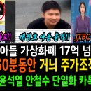 김재원 &#34; &#39; 김건희 &#39; 사과할 단계 아냐…MB·박근혜 봐라, 더 공격받았다&#34; 이미지