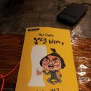 연일호프 이미지