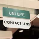 유니아이안경원 이미지